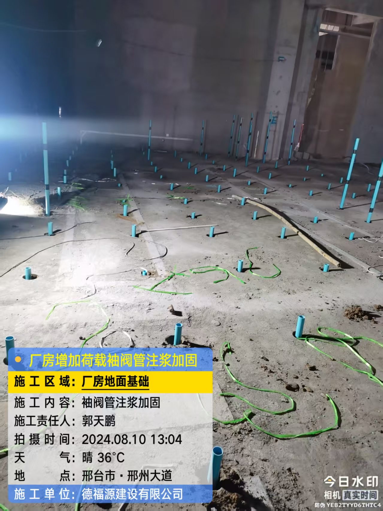 泉州袖阀管注浆施工