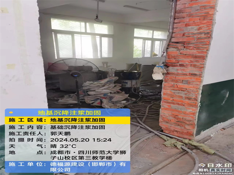 泉州高压旋喷注浆在地基下沉注浆加固中的应用