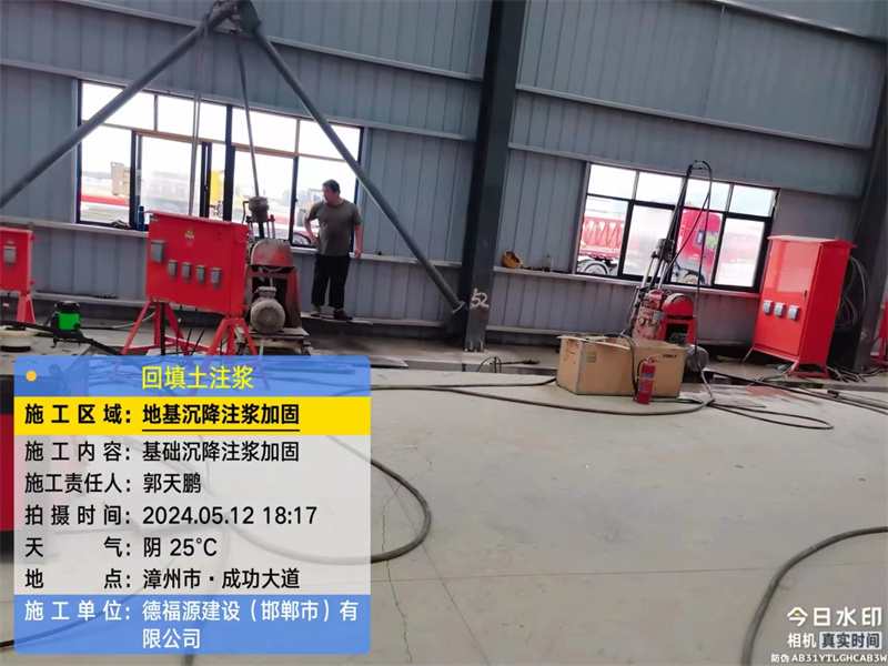 泉州地基下沉注浆加固后的房屋稳固性评价